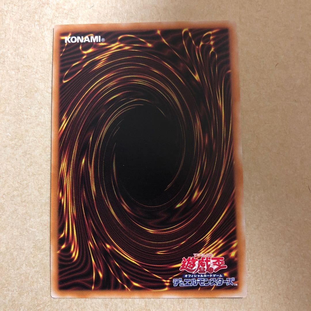 深淵の青眼龍 20thSE