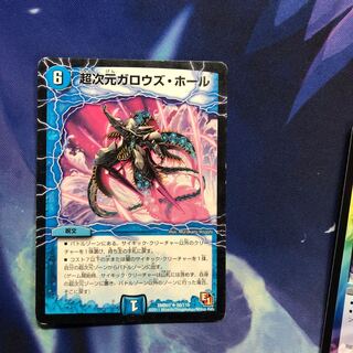 b207 超次元ガロウズ・ホール 1枚　名もなきデュエリスト