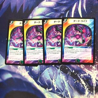 b206 ダークライフ 4枚　名もなきデュエリスト
