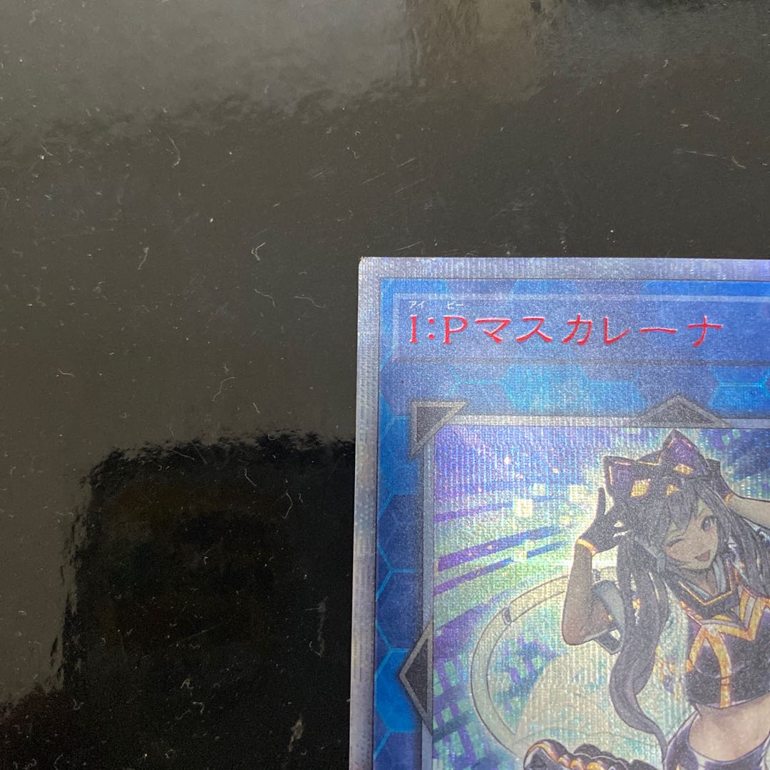 I：Pマスカレーナ 20thSE