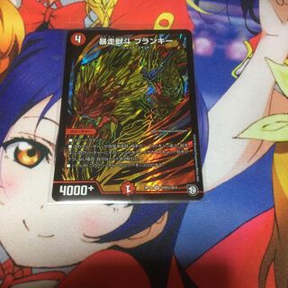 暴走獣斗 ブランキー