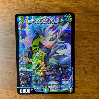 ウマキン☆プロジェクト