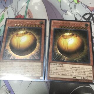 ラーの翼神竜-球体形 2枚