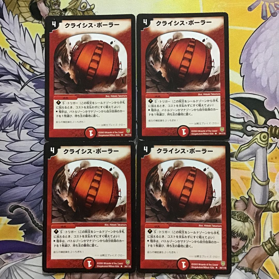 クライシス・ボーラー