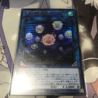 天球の聖刻印 UR