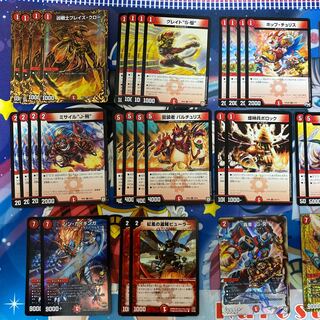 赤単速攻パーツ