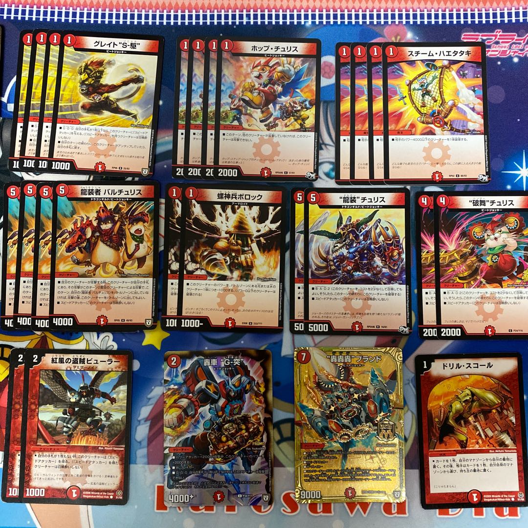 赤単速攻パーツ