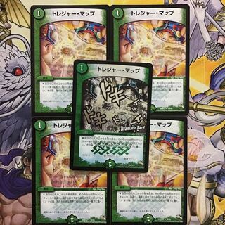 トレジャー・マップ