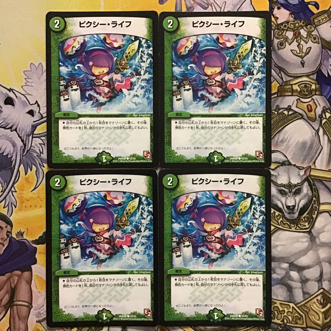 ピクシー・ライフ