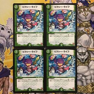 ピクシー・ライフ