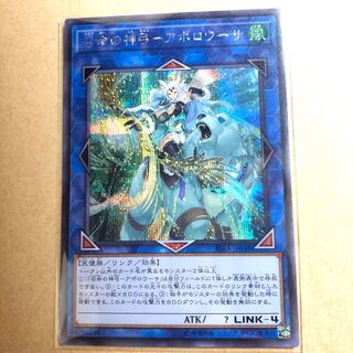 召命の神弓-アポロウーサ SE