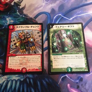 スクランブル・チェンジ　フェアリー・ギフト