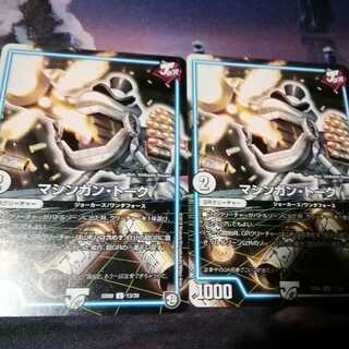 マシンガン・トーク　２枚　アカマル