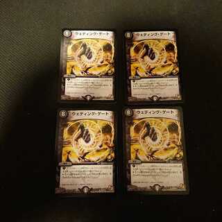 ウェディング・ゲート R P35/Y11