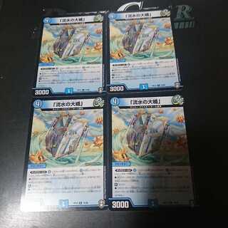 「流水の大楯」