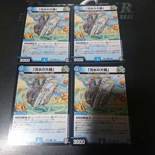 「流水の大楯」