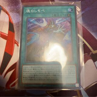 A-010_魂のしもべ SR