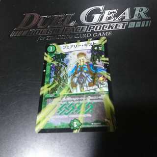 フェアリー・ギフト