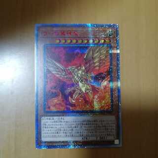 ねこさん専用　ラーの翼神竜　20thシークレット