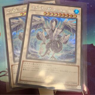 A-015_氷結界の龍 トリシューラ SE