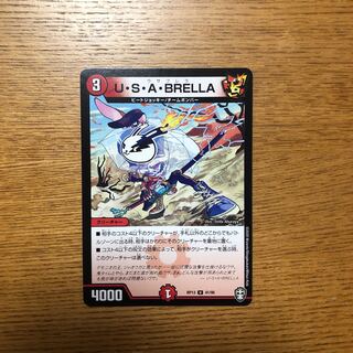 U・S・A・BRELLA ウサブレラ