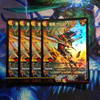 Lightning Dragon Valyvarius SR S7/S11