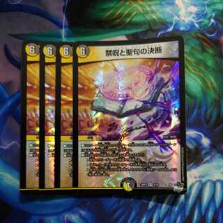 Decisions on Prohibited Spells and Scripture VR 4/74