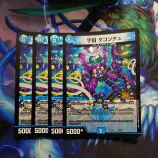 Space Taconchu VR 2/110