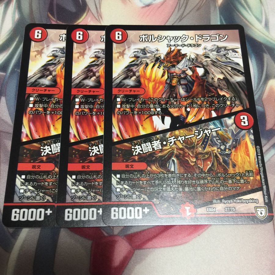 決闘者チャージャー