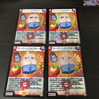 スーパーしりとりガー