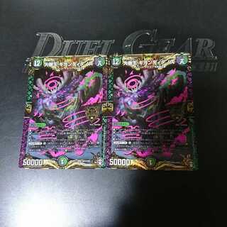 大樹王ギガンディダノス