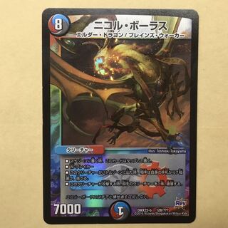 ニコルボーラスBBP 1枚　ふぅ様専用