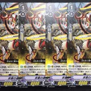 Vanguard Promo Non-Karma Renga Akrito 4-card set