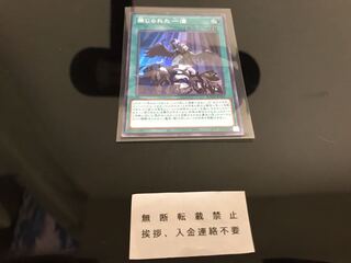 禁じられた一滴 スーパー ジャンク