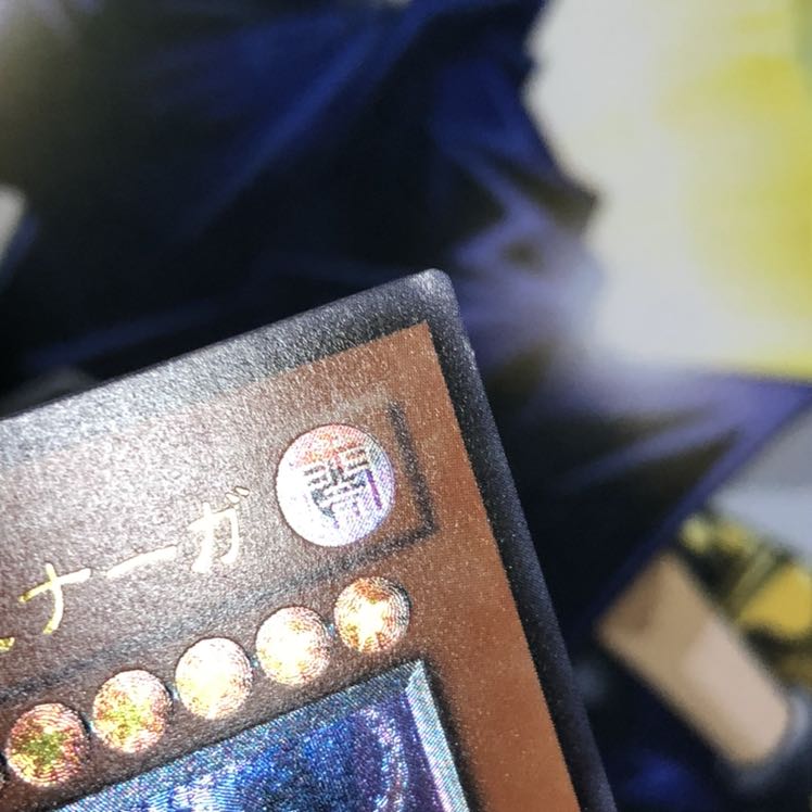 毒蛇神ヴェノミナーガ UL 1枚