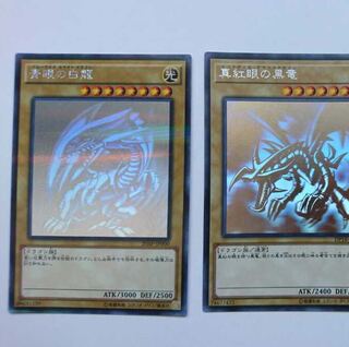 遊戯王 青眼の白龍、真紅眼の黒竜、ブラックマジシャン ホロ、ホロパラ 3枚セット