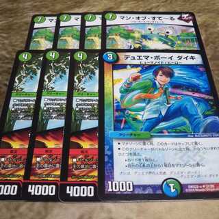 イッコダス・ケイジ｜種デスティニー