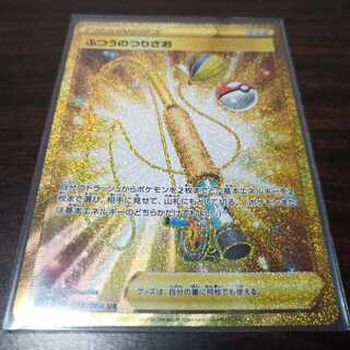 ふつうのつりざお UR