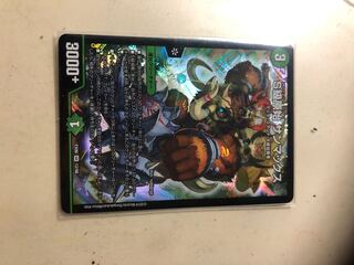 S級原始 サンマックス