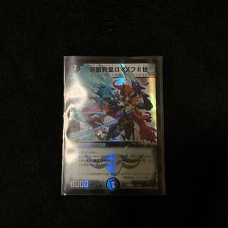 邪眼教皇ロマノフII世