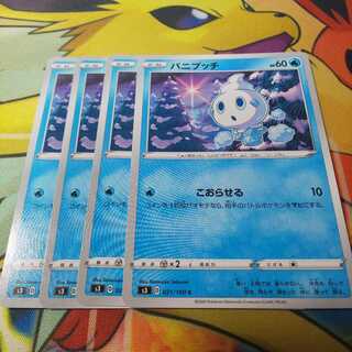 バニプッチ 4枚 S3