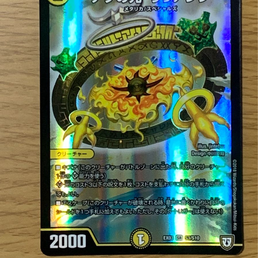 ナゾの光・リリアング+おまけ