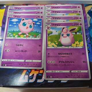 プリン 3枚 プクリン 4枚 セット S3