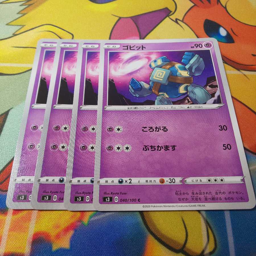 ゴビット 4枚 S3