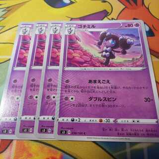 ゴチミル 4枚 S3