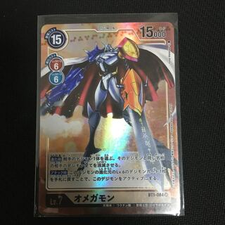 オメガモン パラレル