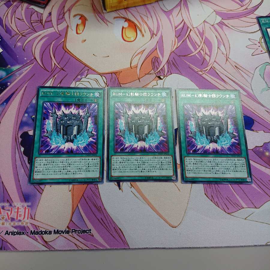 RUM-幻影騎士団ラウンチ R