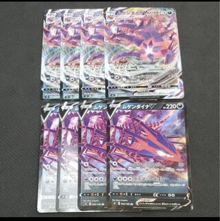 バラ売り可能　1枚からでも　ムゲンダイナVMAX ムゲンダイナV 各4枚セット