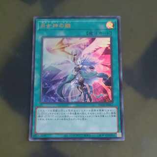 Moon Goddess Arrowhead Ultra Rare JP067 [Mokurindo