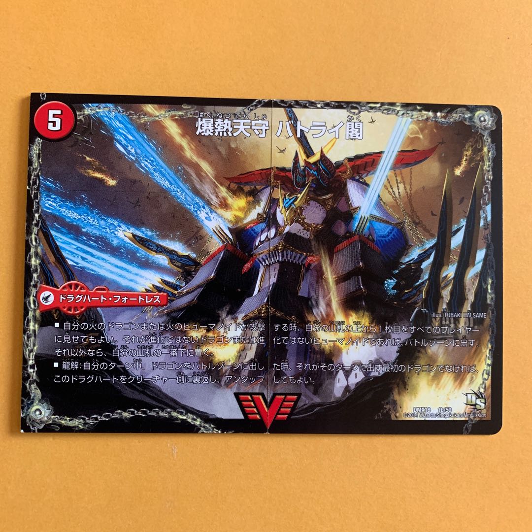 即日発送 爆熱剣バトライ刃等 1枚